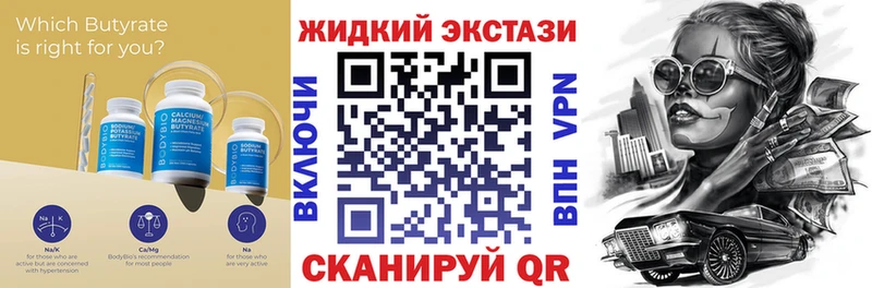 купить наркотик  Ельня  БУТИРАТ 99% 