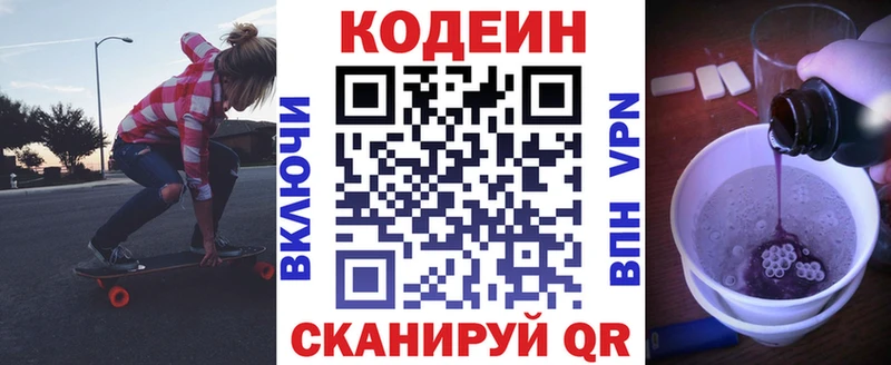 закладка  Ельня  Кодеиновый сироп Lean напиток Lean (лин) 