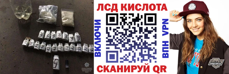 ЛСД экстази кислота  KRAKEN как зайти  Ельня  наркота 