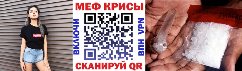 Мефедрон кристаллы Ельня