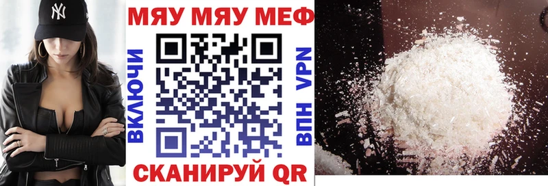 наркота  Ельня  Мефедрон 4 MMC 